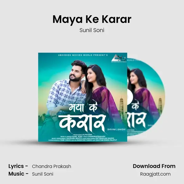 Maya Ke Karar - Sunil Soni album cover 