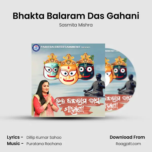 Bhakta Balaram Das Gahani - Sasmita Mishra album cover 