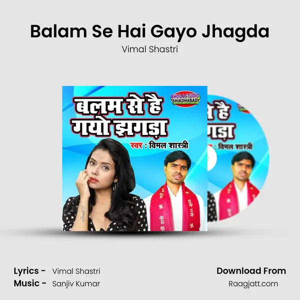 Balam Se Hai Gayo Jhagda - Vimal Shastri album cover 