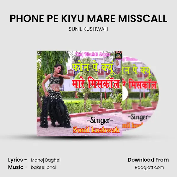 PHONE PE KIYU MARE MISSCALL - SUNIL KUSHWAH album cover 