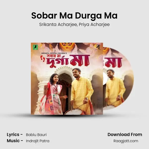 Sobar Ma Durga Ma - Srikanta Acharjee album cover 