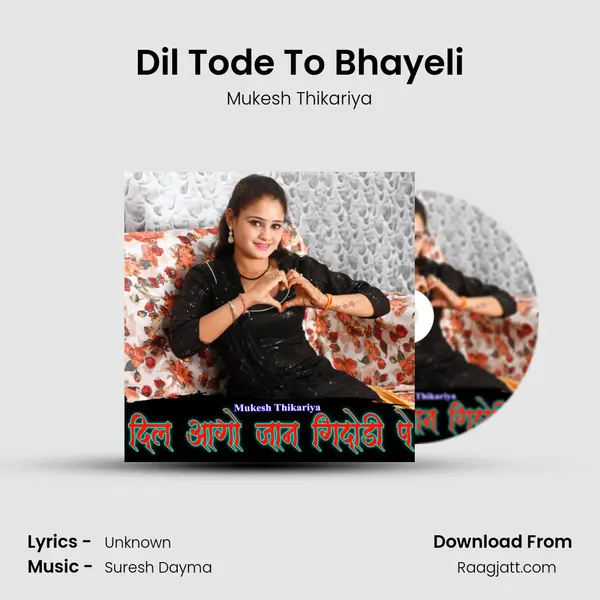 Dil Tode To Bhayeli - Mukesh Thikariya album cover 