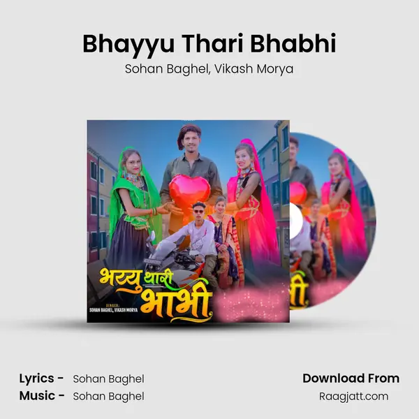 Bhayyu Thari Bhabhi mp3 song