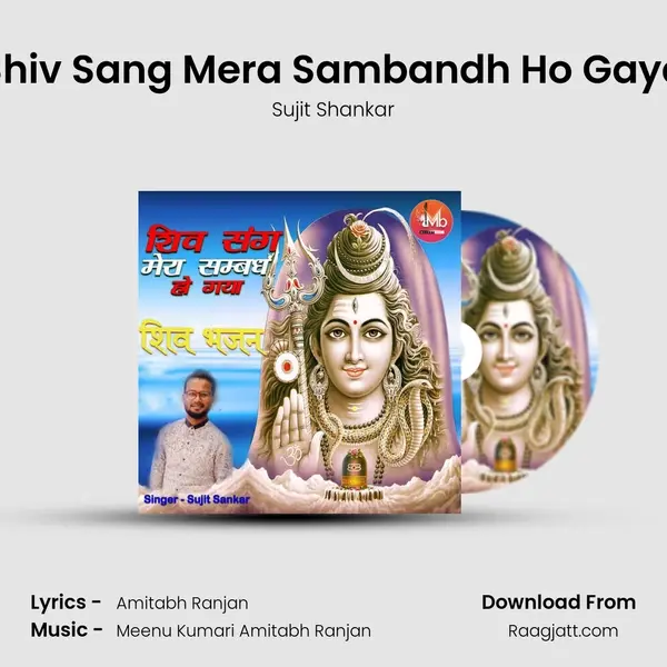 Shiv Sang Mera Sambandh Ho Gaya - Sujit Shankar mp3 song