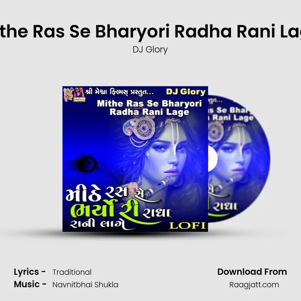 Mithe Ras Se Bharyori Radha Rani Lage mp3 song