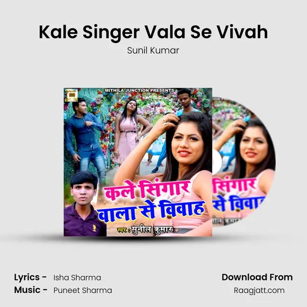 Kale Singer Vala Se Vivah - Sunil Kumar mp3 song