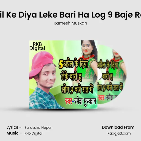 5 April Ke Diya Leke Bari Ha Log 9 Baje Rat Me mp3 song