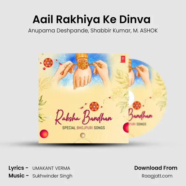 Aail Rakhiya Ke Dinva (From 