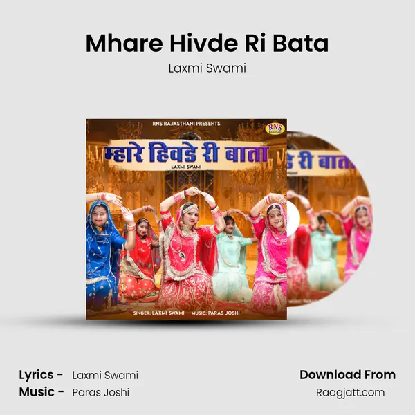 Mhare Hivde Ri Bata mp3 song