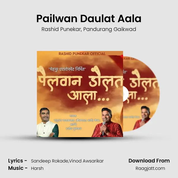 Pailwan Daulat Aala - Rashid Punekar mp3 song