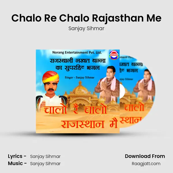 Chalo Re Chalo Rajasthan Me - Sanjay Sihmar album cover 