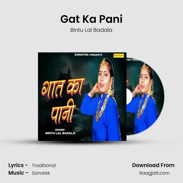 Gat Ka Pani - Bintu Lal Badala album cover 