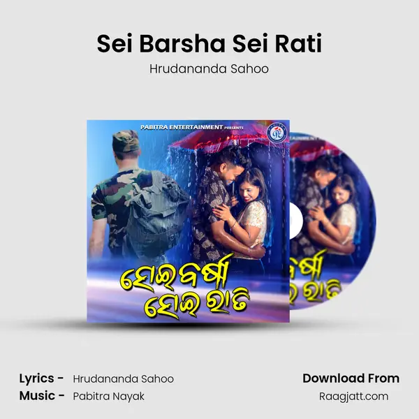 Sei Barsha Sei Rati - Hrudananda Sahoo album cover 