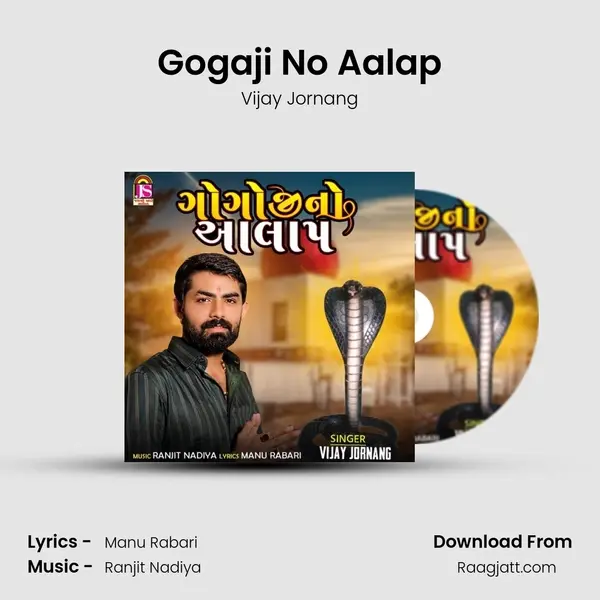 Gogaji No Aalap - Vijay Jornang album cover 