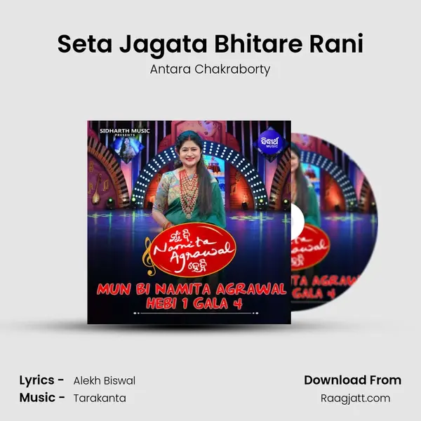 Seta Jagata Bhitare Rani - Antara Chakraborty album cover 