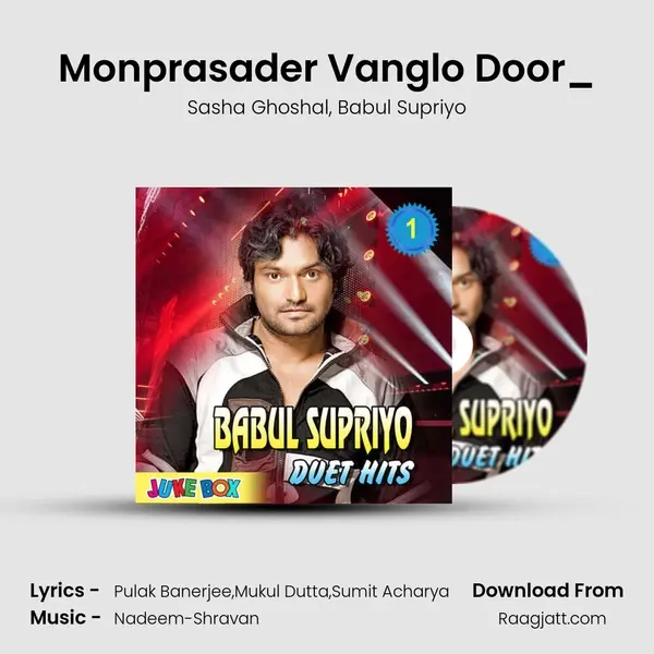 Monprasader Vanglo Door_(From