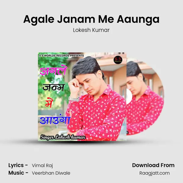 Agale Janam Me Aaunga - Lokesh Kumar album cover 