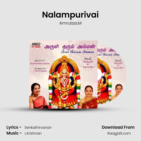 Nalampurivai mp3 song