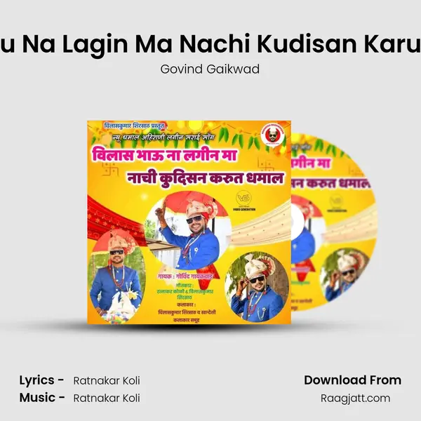 Vilas Bhau Na Lagin Ma Nachi Kudisan Karut Dhamal mp3 song