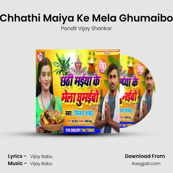 Chhathi Maiya Ke Mela Ghumaibo - Pandit Vijay Shankar album cover 