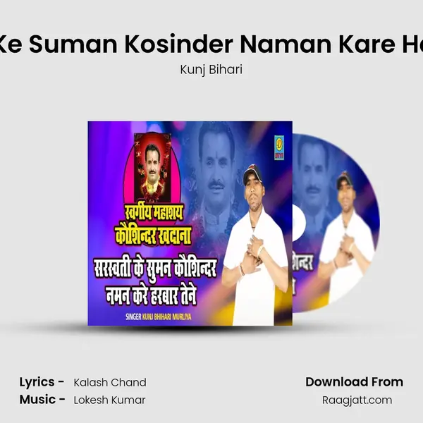 Sarasvati Ke Suman Kosinder Naman Kare Harbar Tane mp3 song