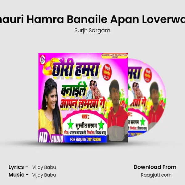 Chhauri Hamra Banaile Apan Loverwa Ge - Surjit Sargam album cover 