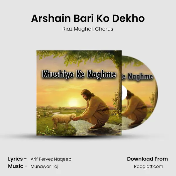 Arshain Bari Ko Dekho - Riaz Mughal album cover 