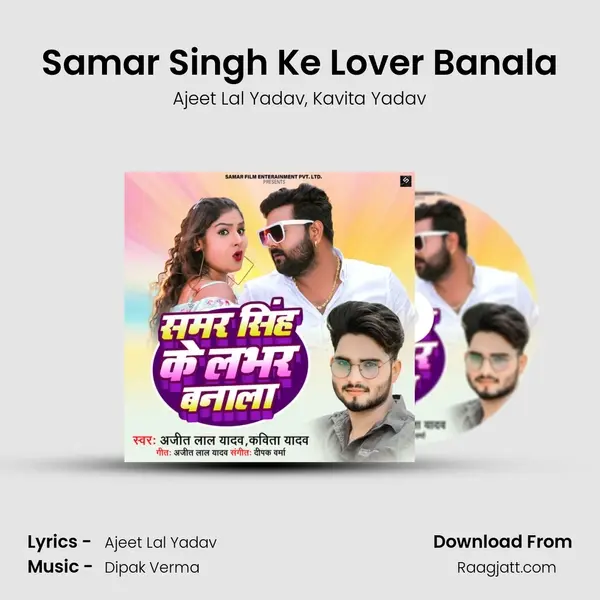 Samar Singh Ke Lover Banala mp3 song