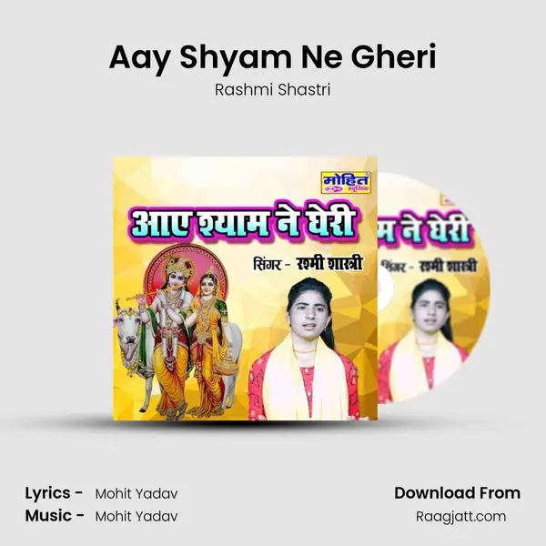 Aay Shyam Ne Gheri mp3 song