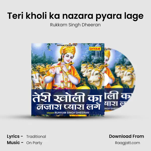 Teri kholi ka nazara pyara lage mp3 song