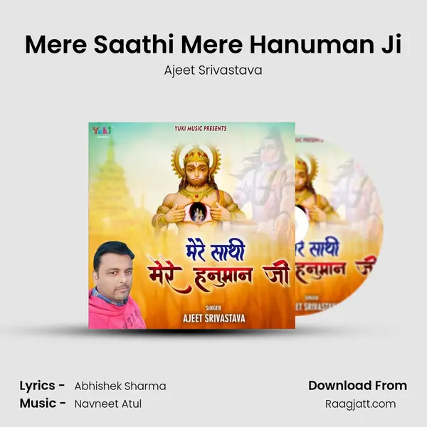 Mere Saathi Mere Hanuman Ji mp3 song