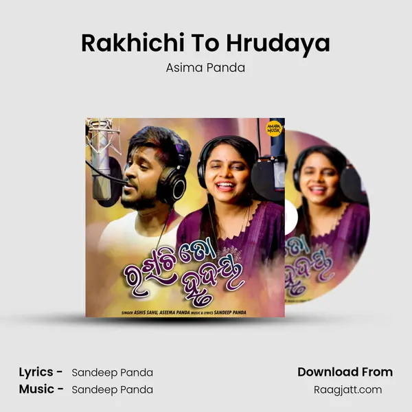 Rakhichi To Hrudaya mp3 song