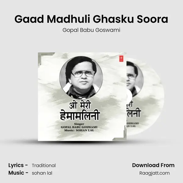 Gaad Madhuli Ghasku Soora - Gopal Babu Goswami album cover 