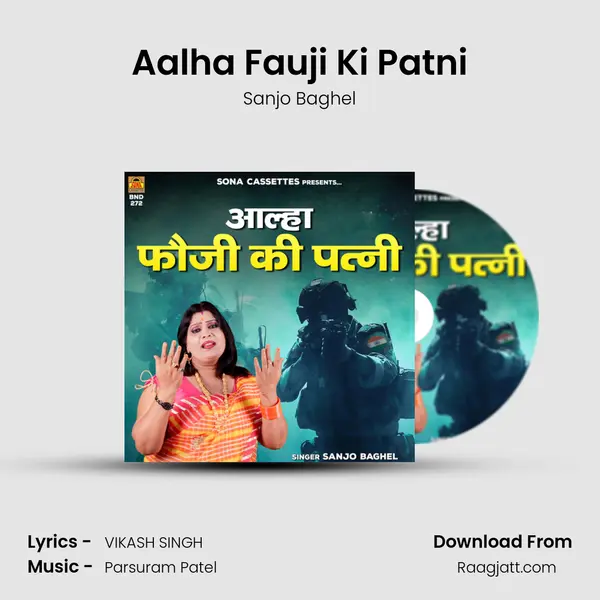 Aalha Fauji Ki Patni - Sanjo Baghel album cover 