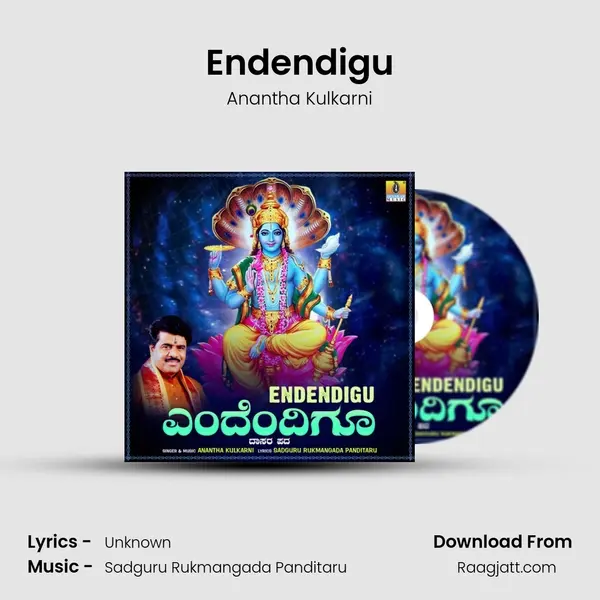 Endendigu - Anantha Kulkarni album cover 