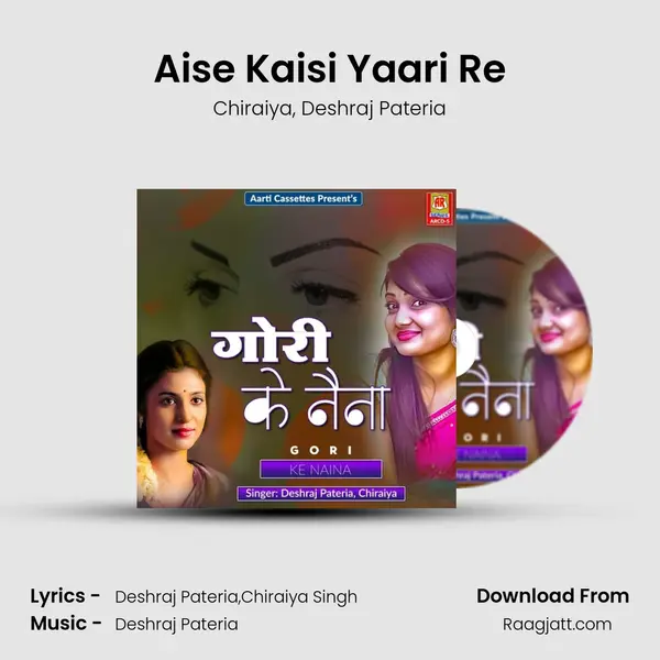 Aise Kaisi Yaari Re mp3 song