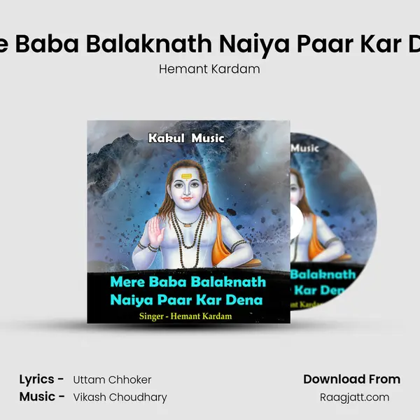 Mere Baba Balaknath Naiya Paar Kar Dena mp3 song