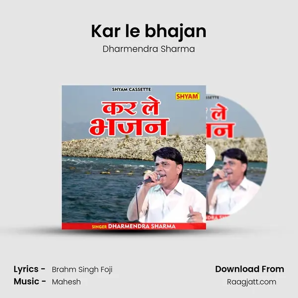 Kar le bhajan - Dharmendra Sharma album cover 