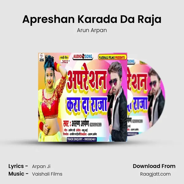 Apreshan Karada Da Raja mp3 song