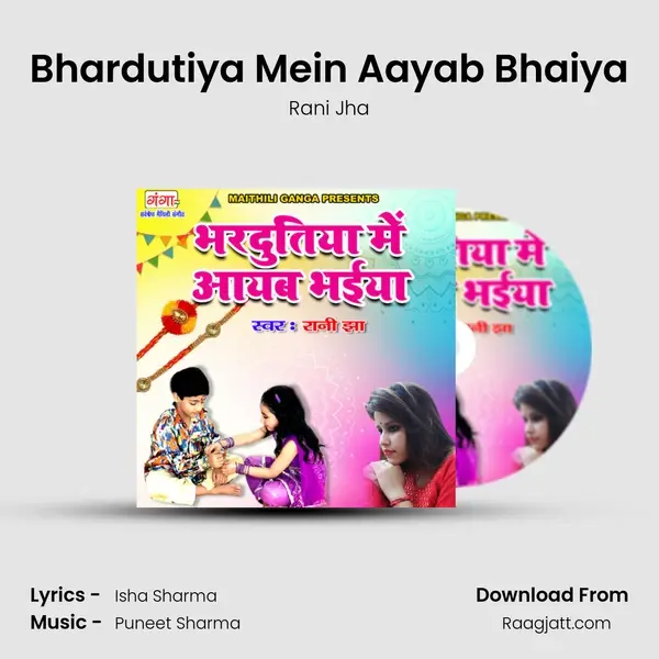 Bhardutiya Mein Aayab Bhaiya mp3 song