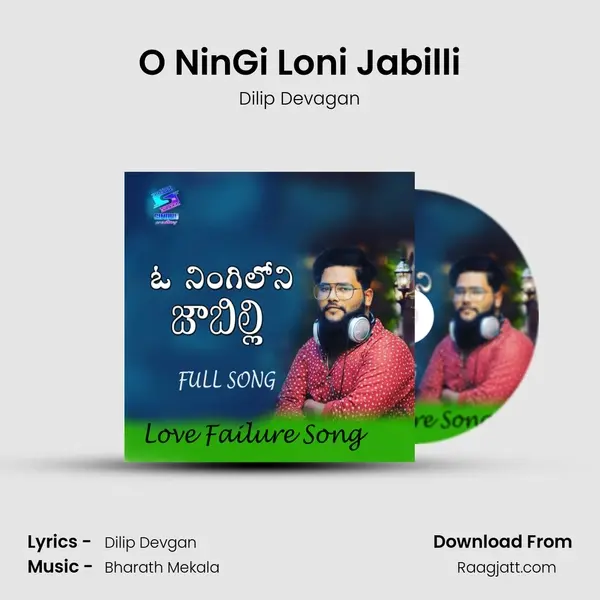 O NinGi Loni Jabilli mp3 song