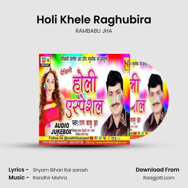 Holi Khele Raghubira mp3 song