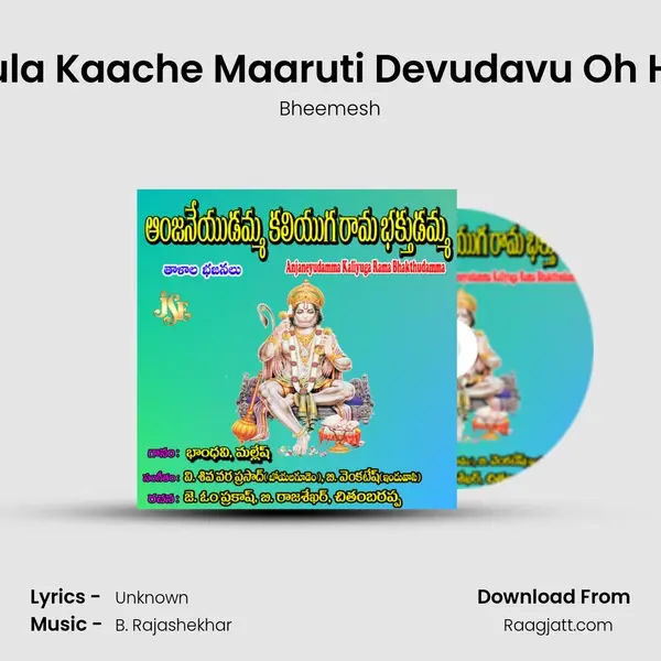 Mammula Kaache Maaruti Devudavu Oh Hanuma - Bheemesh album cover 