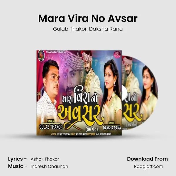 Mara Vira No Avsar mp3 song