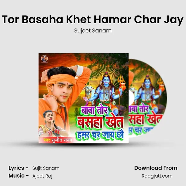 Baba Tor Basaha Khet Hamar Char Jay Chho mp3 song