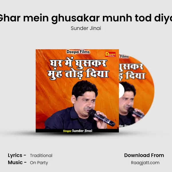 Ghar mein ghusakar munh tod diya - Sunder Jinai album cover 