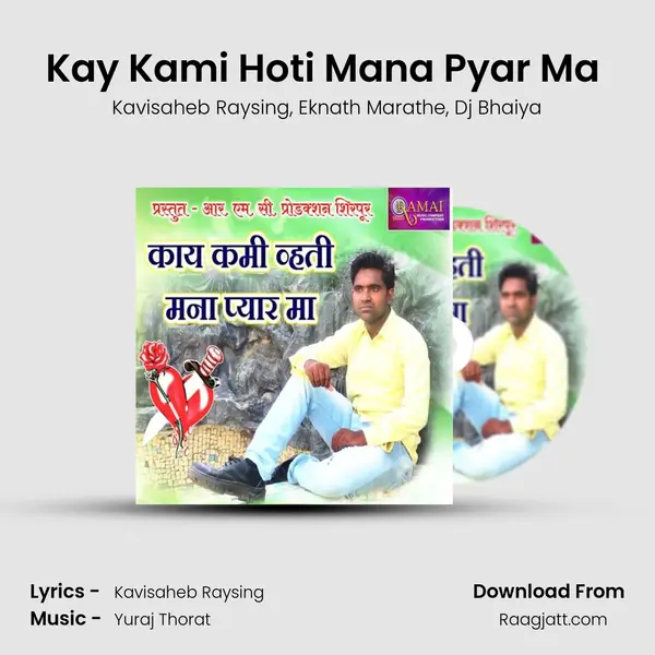 Kay Kami Hoti Mana Pyar Ma (feat. DJ Bhaiya) mp3 song