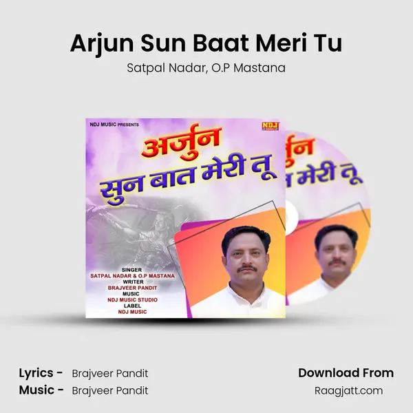 Arjun Sun Baat Meri Tu mp3 song