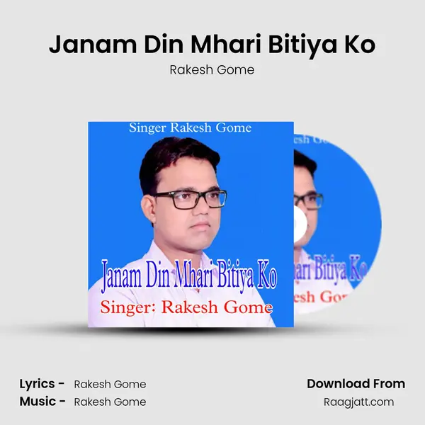 Janam Din Mhari Bitiya Ko mp3 song