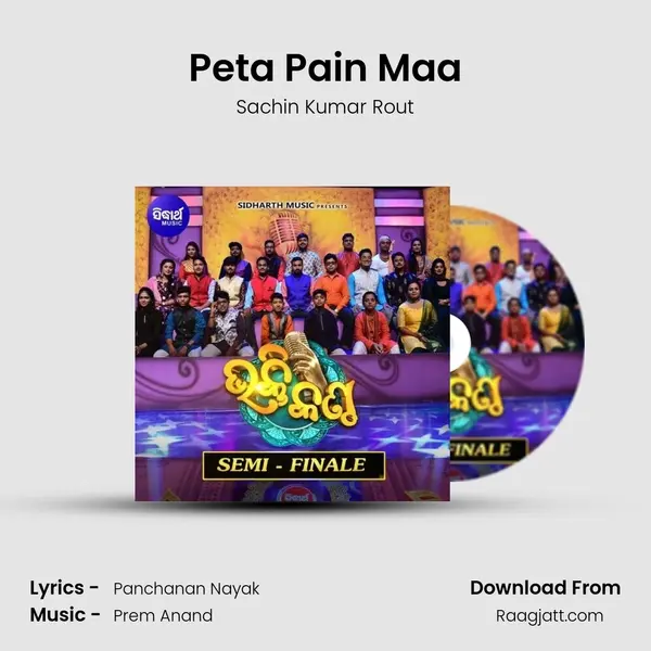 Peta Pain Maa - Sachin Kumar Rout album cover 